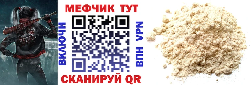 Магазин наркотиков Протвино Гашиш Марихуана МЕГА tor Мефедрон
