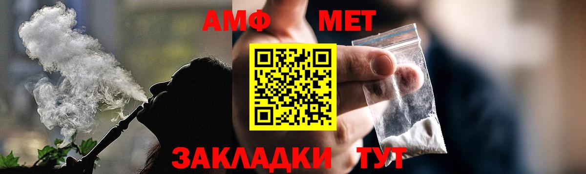 АМФ  Amphetamine  Протвино  Вход с VPN  Amphetamine 97% 
