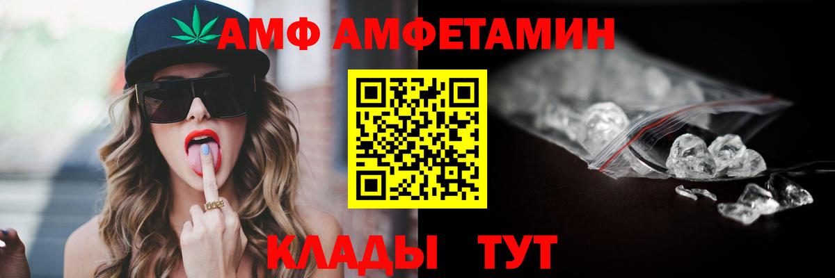 Amphetamine 97% Протвино