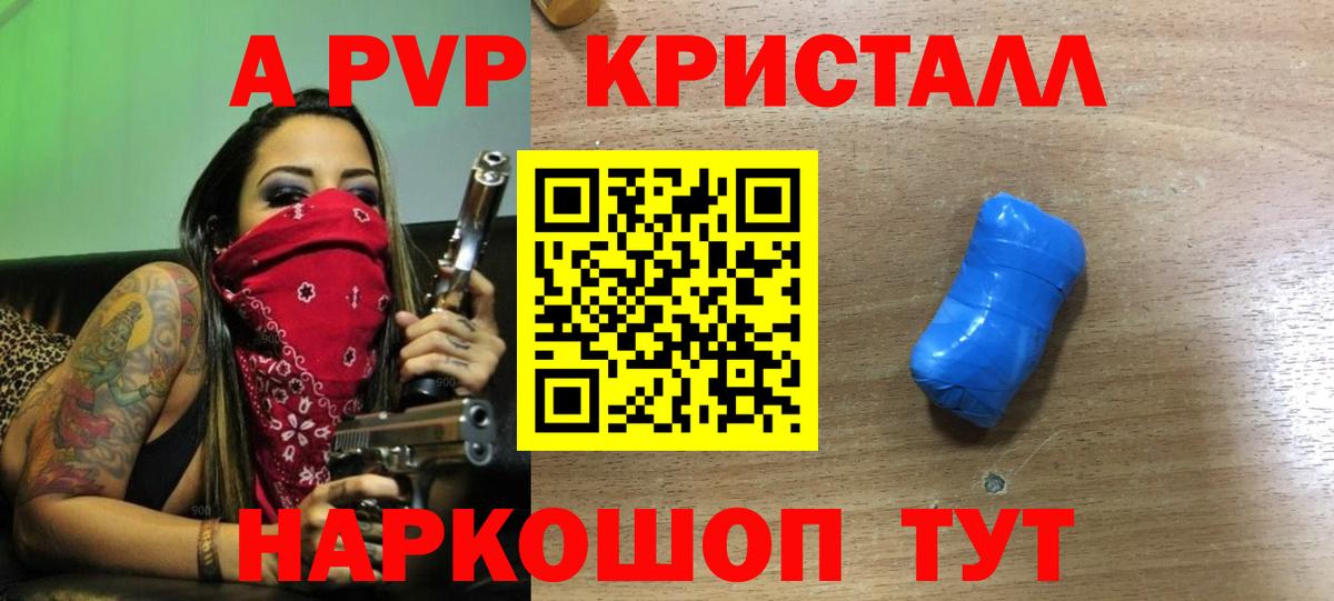 APVP мука Протвино