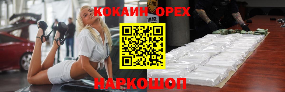Cocaine  где можно купить   КОКАИН VHQ  Вход с VPN  Протвино  COCAIN Перу 