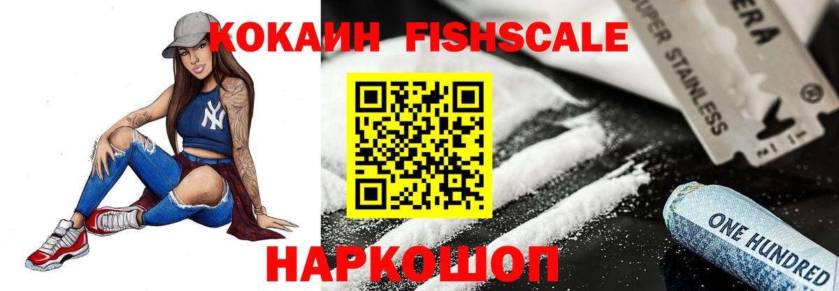 Кокаин 99% Протвино