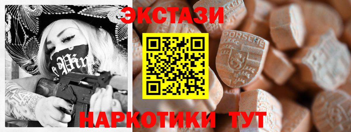 Протвино  ЭКСТАЗИ louis Vuitton  Экстази  Вход с VPN  Экстази 250 мг 