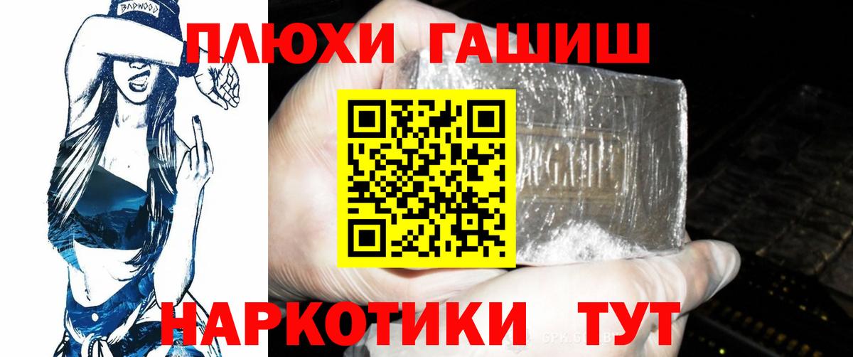 ГАШИШ VHQ Протвино