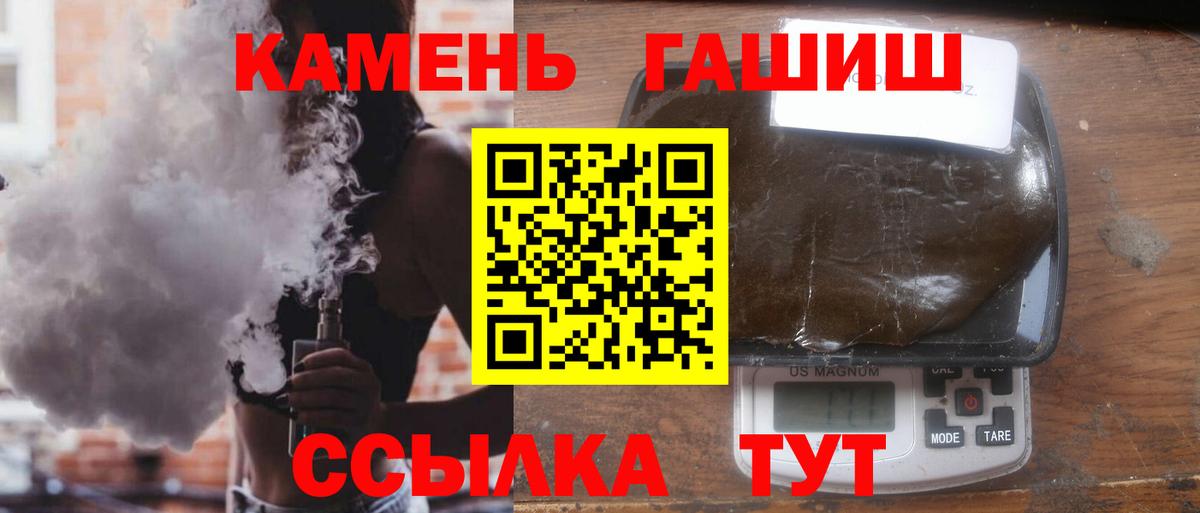 Гашиш индика сатива  ГАШ гарик  Вход с VPN  Гашиш  Протвино 