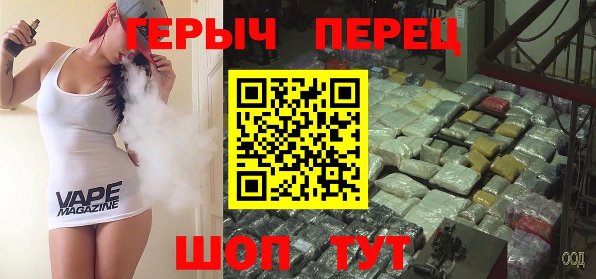 ГЕРОИН VHQ Протвино