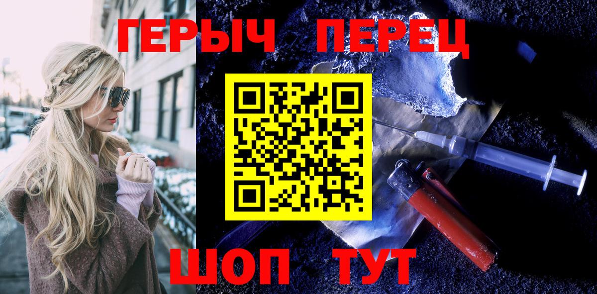 Героин  Вход с VPN  Протвино  Героин белый 