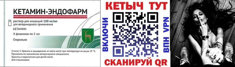 КЕТАМИН VHQ  кракен онион  Протвино 