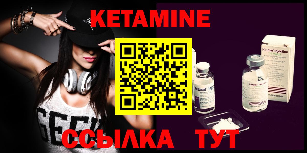 КЕТАМИН ketamine  Вход с VPN  Протвино 