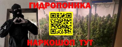 каннабис Наро-Фоминск
