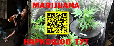 каннабис Наро-Фоминск