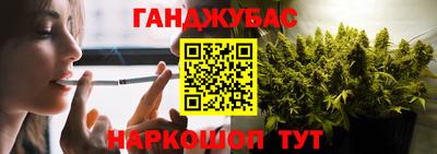 каннабис Наро-Фоминск