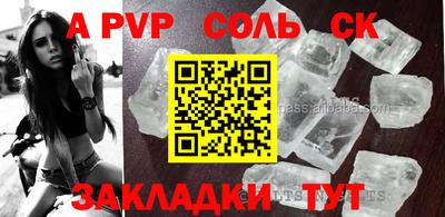 ALPHA PVP Нарткала