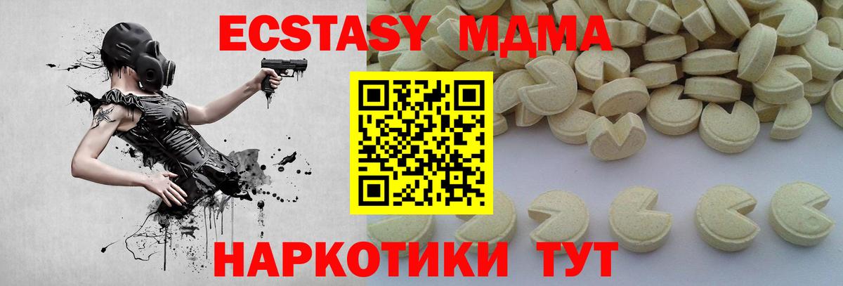 МДМА VHQ Протвино