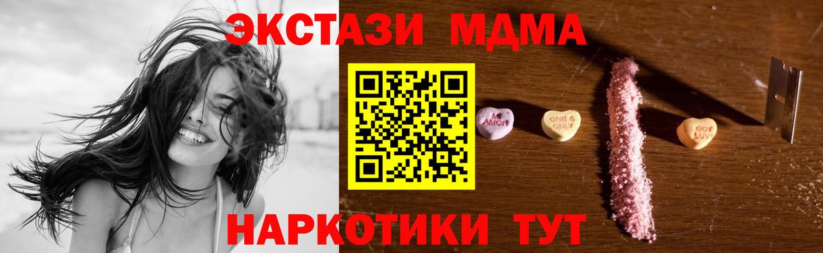 МДМА  МДМА кристаллы  MDMA VHQ  Вход с VPN  Протвино 