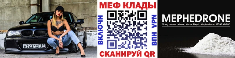 площадка как зайти  продажа наркотиков  Протвино  МЯУ-МЯУ мука 
