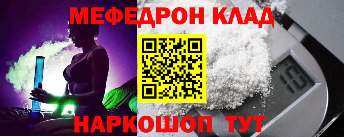 МЕФ мука  закладки  Протвино  Мефедрон  Вход с VPN  МЕФ VHQ  МЕФ 