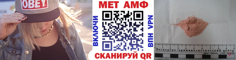 МЕТАМФЕТАМИН Декстрометамфетамин 99.9%  mega сайт  Протвино 