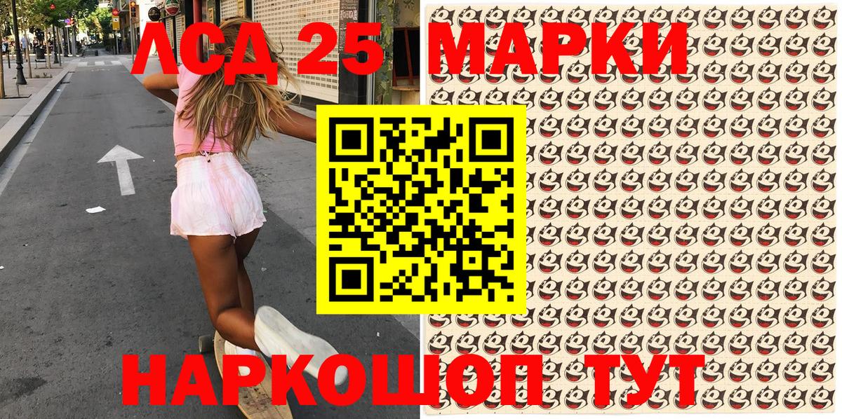 Наркотические марки 1,5мг Протвино